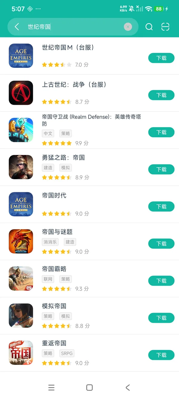 世纪帝国M台服官方正版安卓正版下载