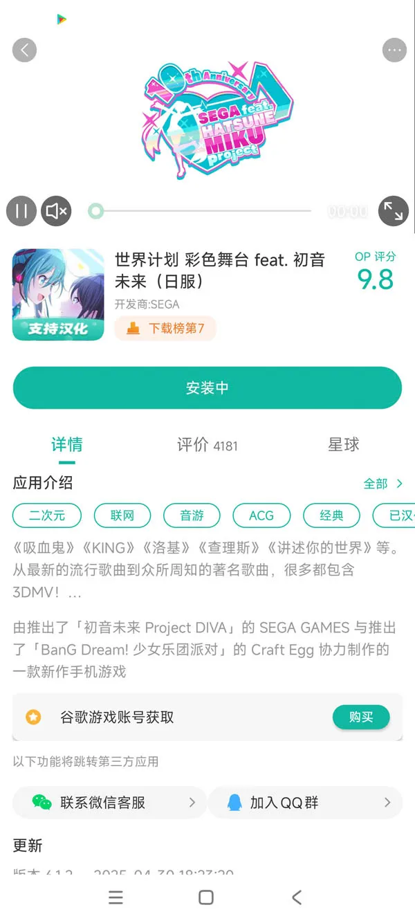 com.hermes.mk.asia v4.2.0手游安装