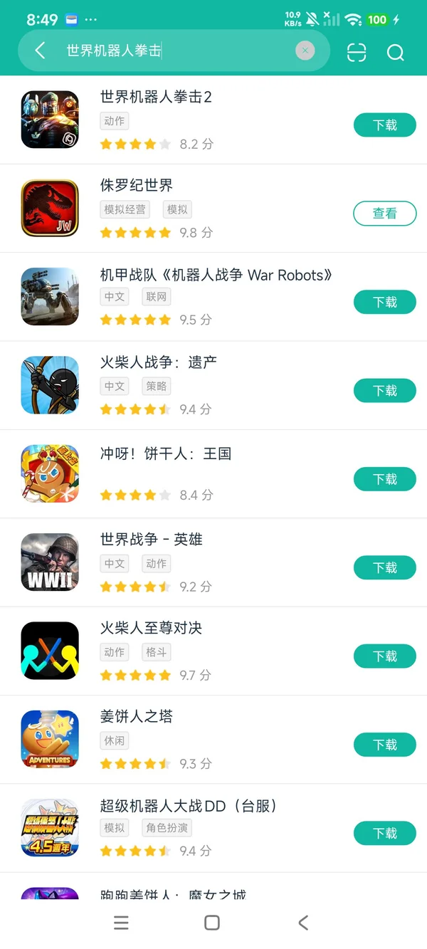 世界机器人拳击2安卓正版下载