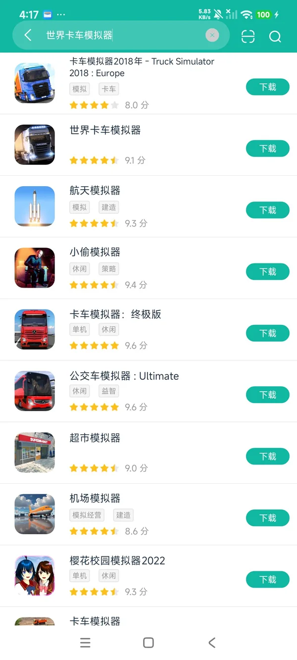 世界卡车模拟器安卓正版下载