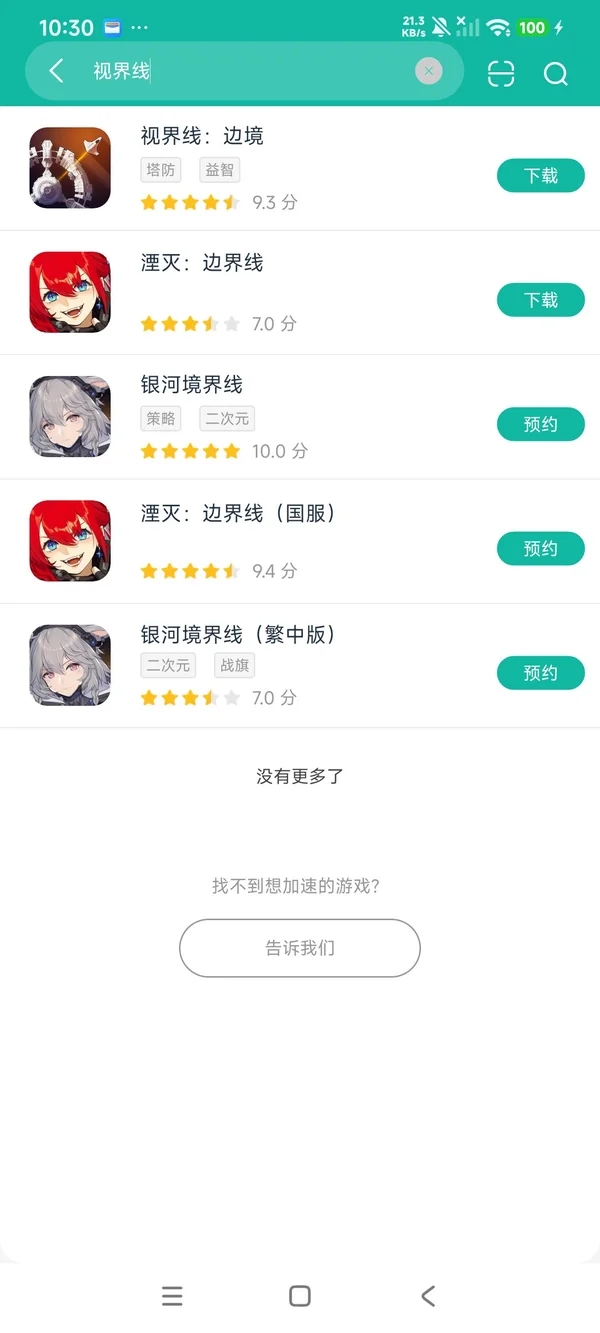 com.ZipasGames.Frontier安卓正版下载