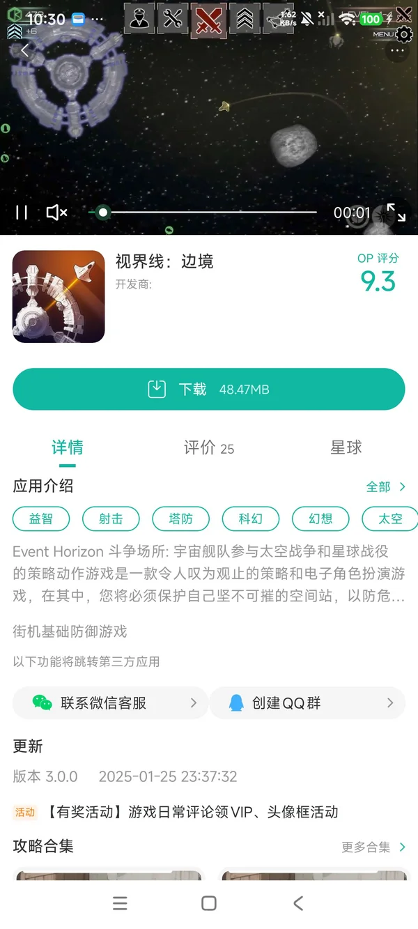 com.ZipasGames.Frontier手游安装