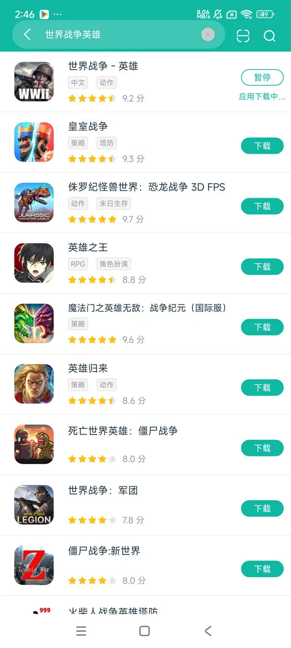 WW2世界战争英雄安卓正版下载