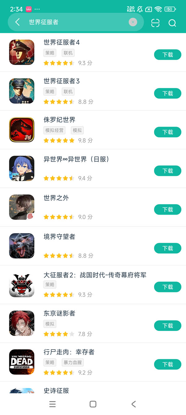 com.easytech.wc4.android安卓正版下载