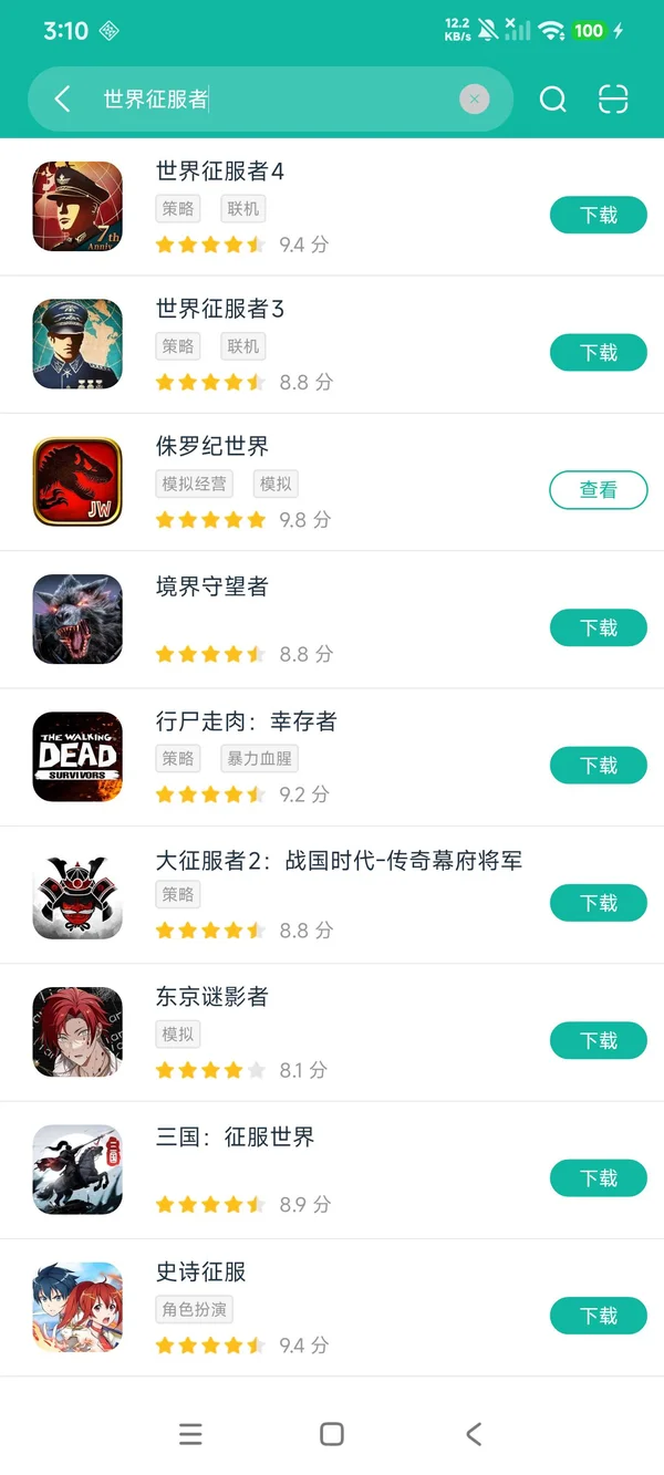 世界征服者4国际服安卓正版下载