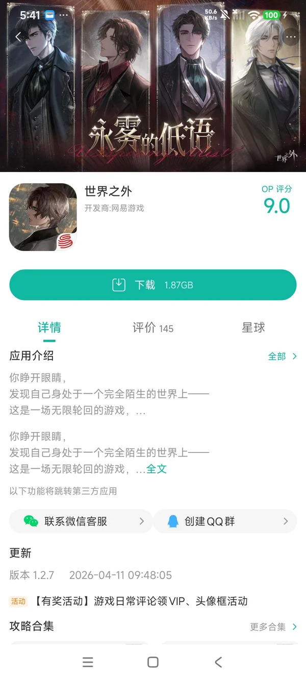 迷雾森林手机版手游安装