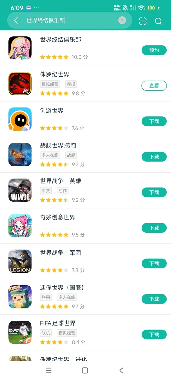 世界终结俱乐部安卓版安卓正版下载
