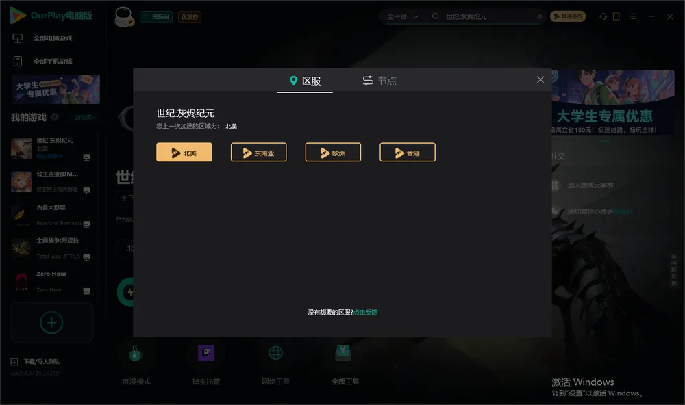 世纪:灰烬纪元安装指引