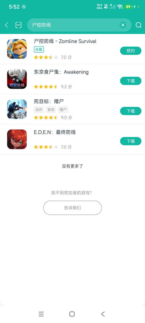 尸控防线ZomlineSurvival安卓正版下载
