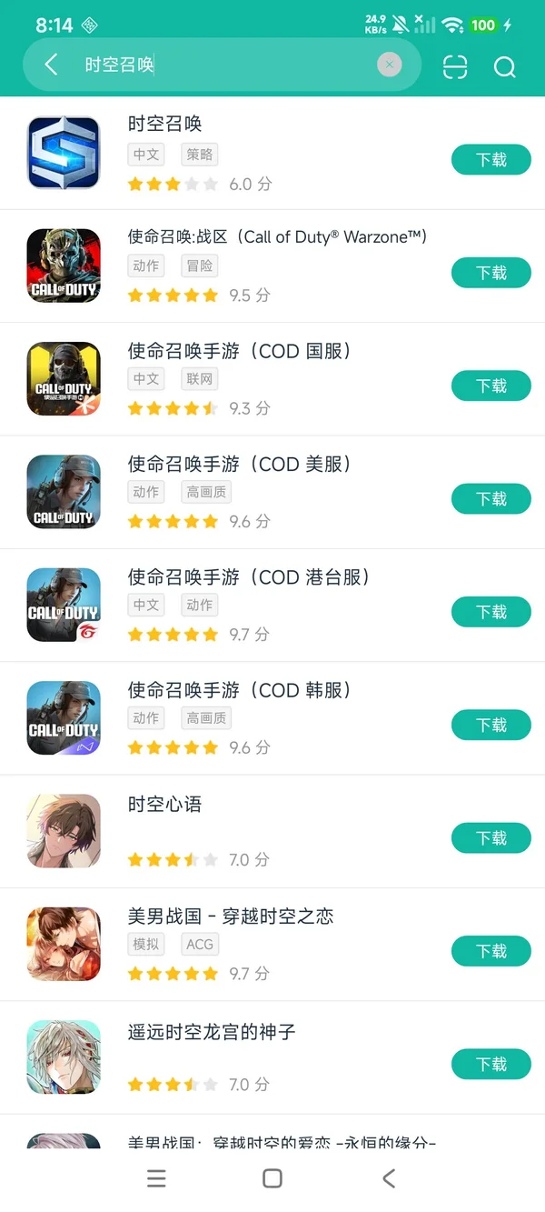 时空召唤安卓正版下载