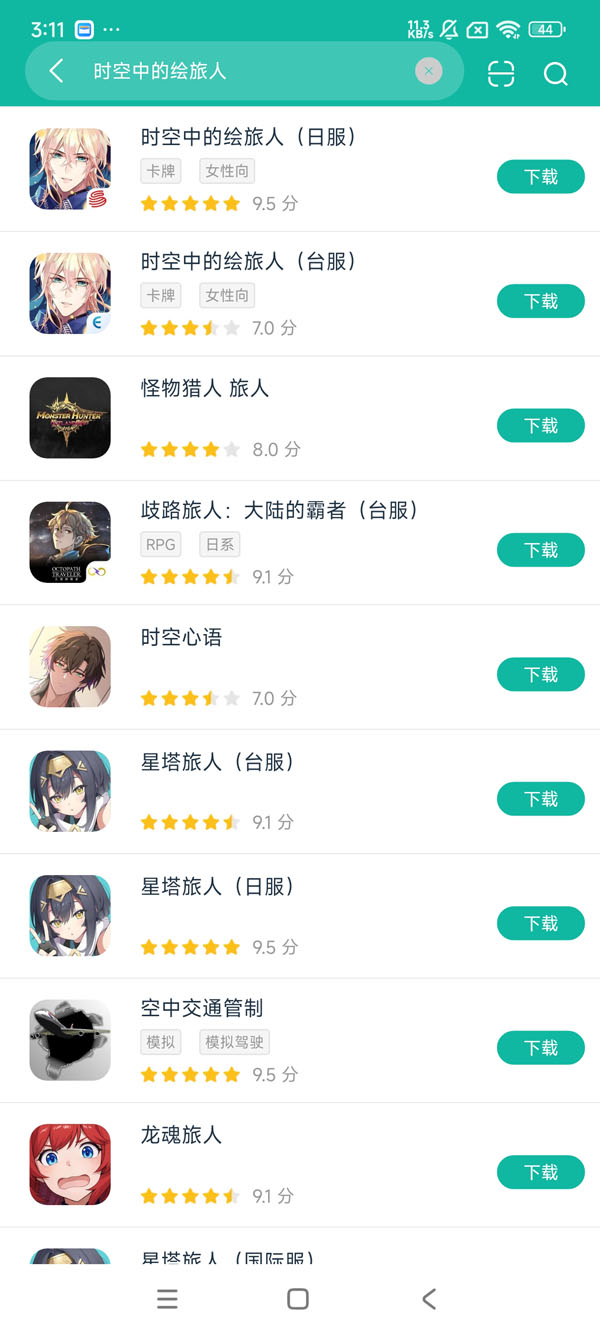 时空中的绘旅人日服安卓正版下载