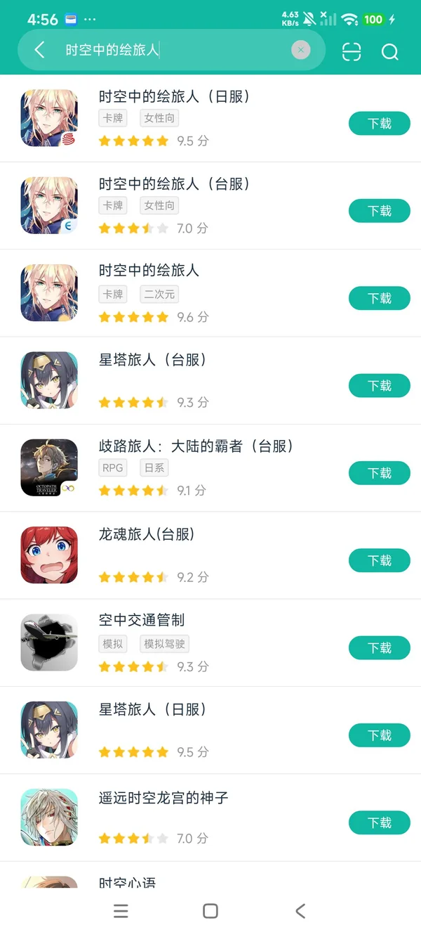 时空中的绘旅人台服安卓正版下载