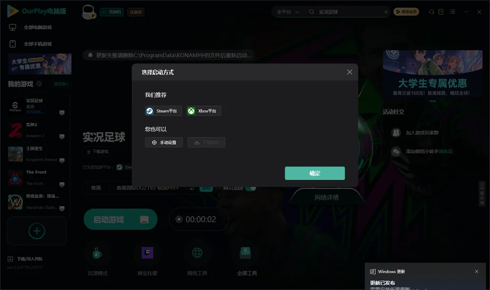 实况足球开始下载