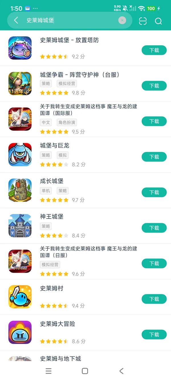 史莱姆城堡安卓正版下载