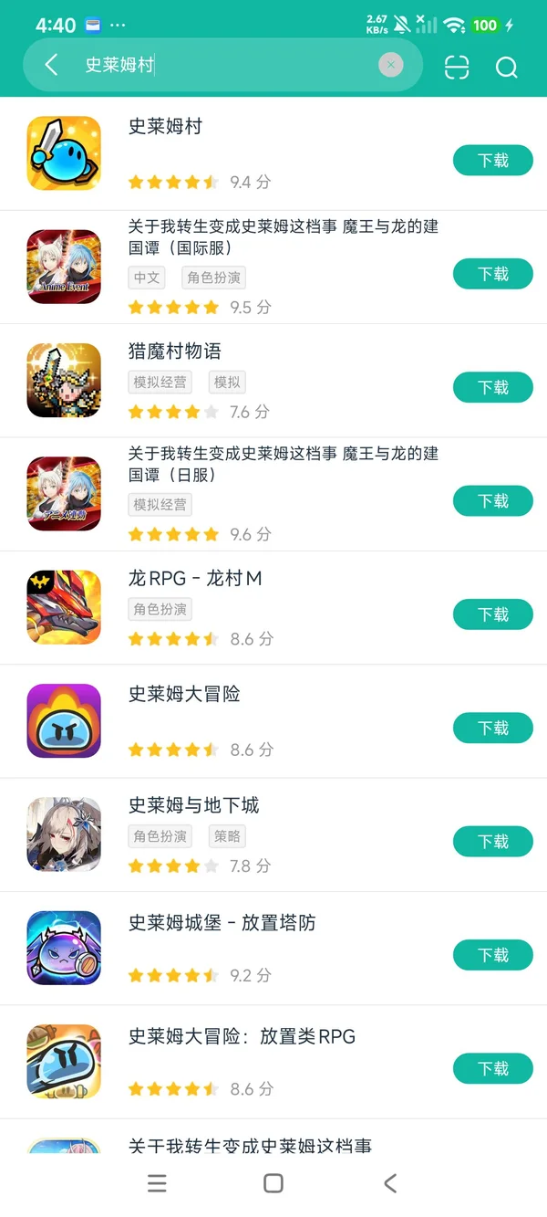 史莱姆村安卓正版下载