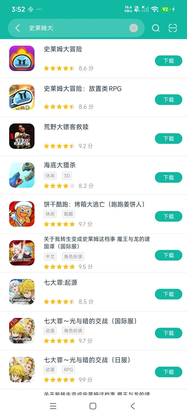 史莱姆大冒险安卓正版下载