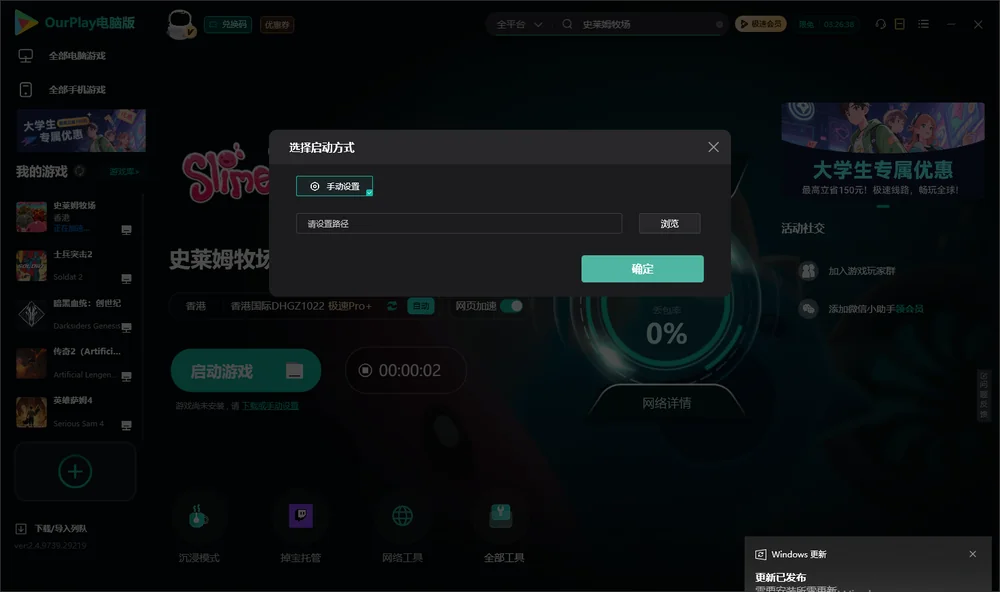史莱姆牧场开始下载
