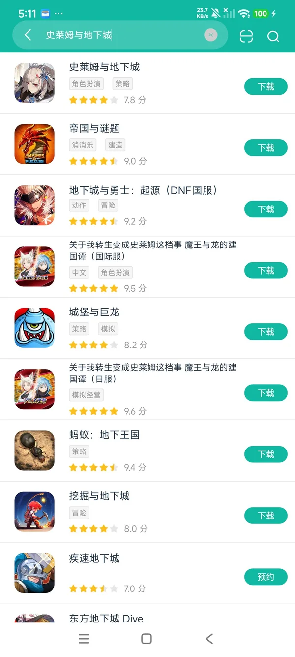 史莱姆与地下城安卓正版下载