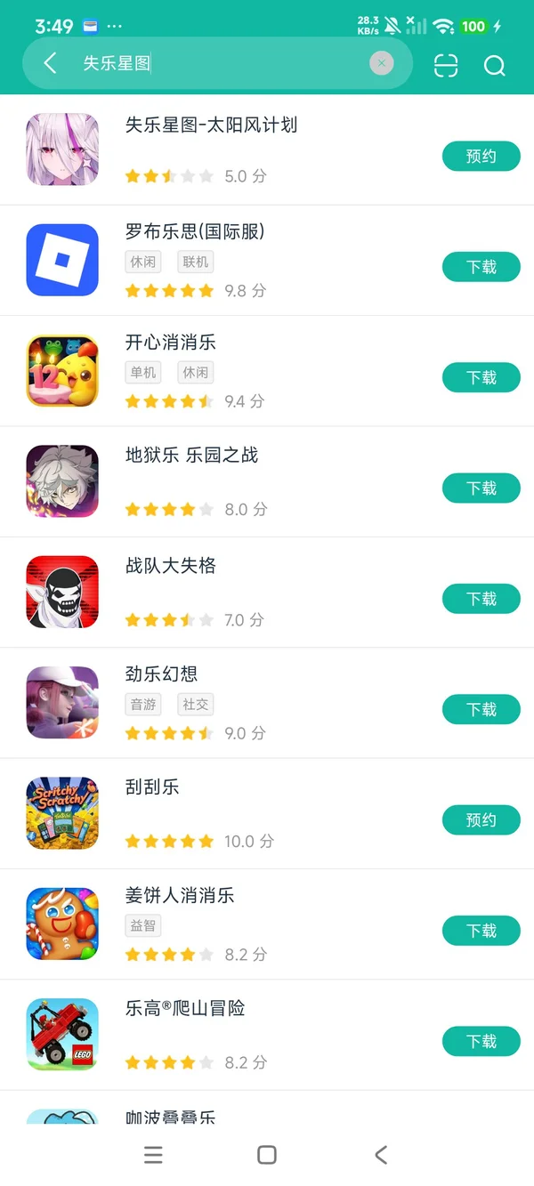 失乐星图太阳风计划安卓正版下载