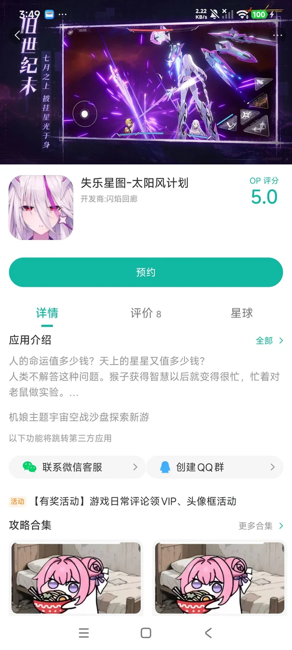 Nornium手游安装