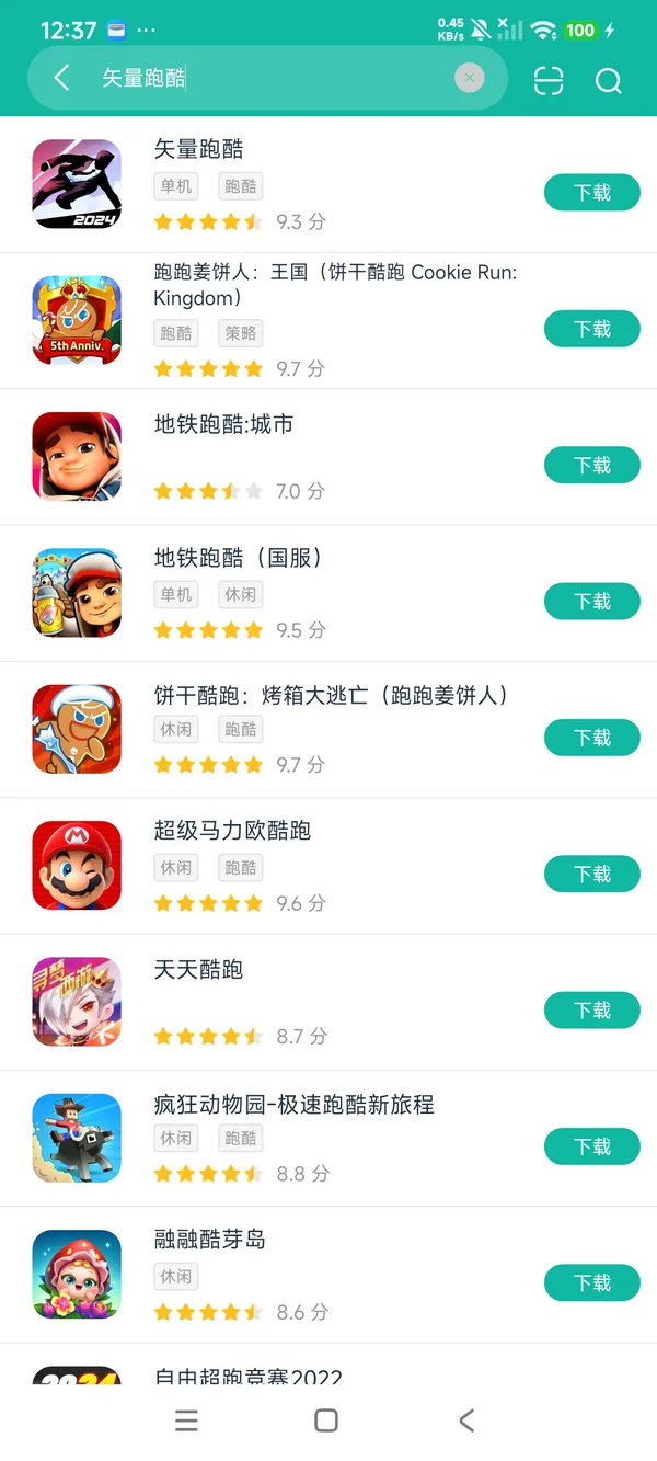 矢量跑酷安卓正版下载