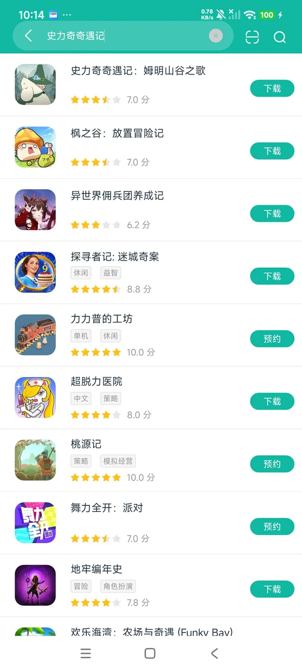 史力奇奇遇记姆明山谷之歌官方正版安卓正版下载