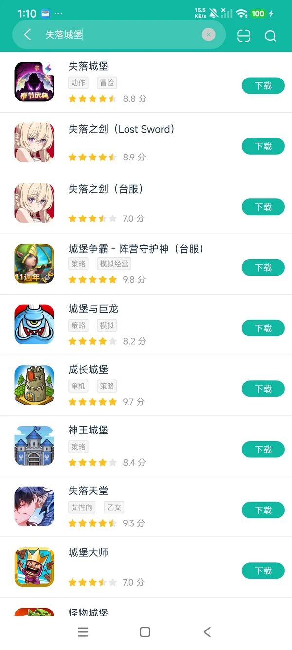 失落城堡安卓正版下载
