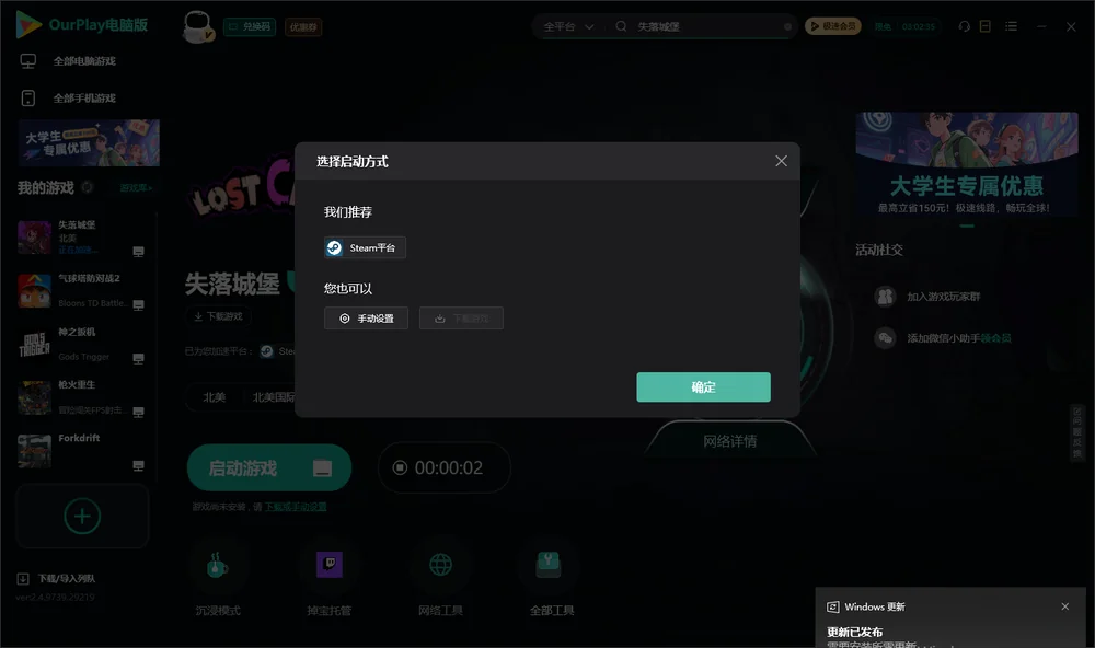 失落城堡开始下载