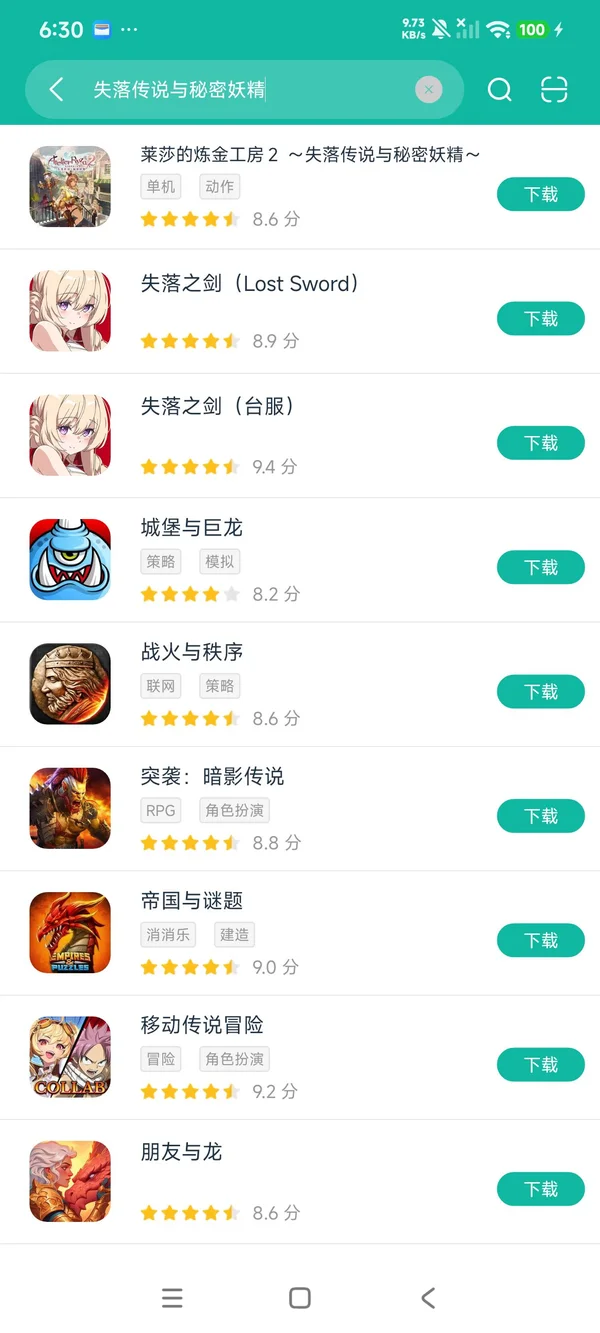 莱莎的炼金工房2失落传说与秘密妖精安卓正版下载