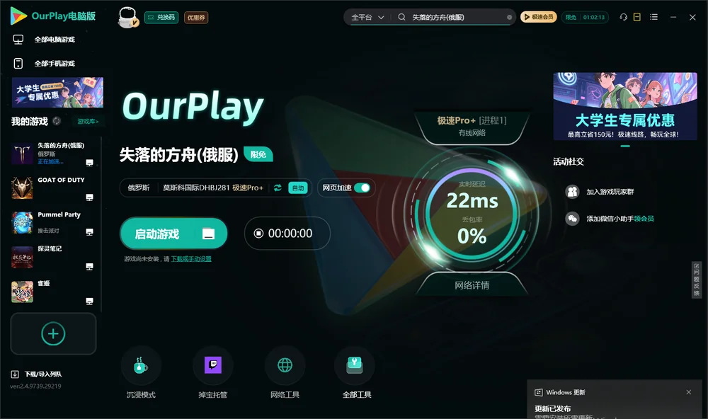 失落的方舟启动游戏
