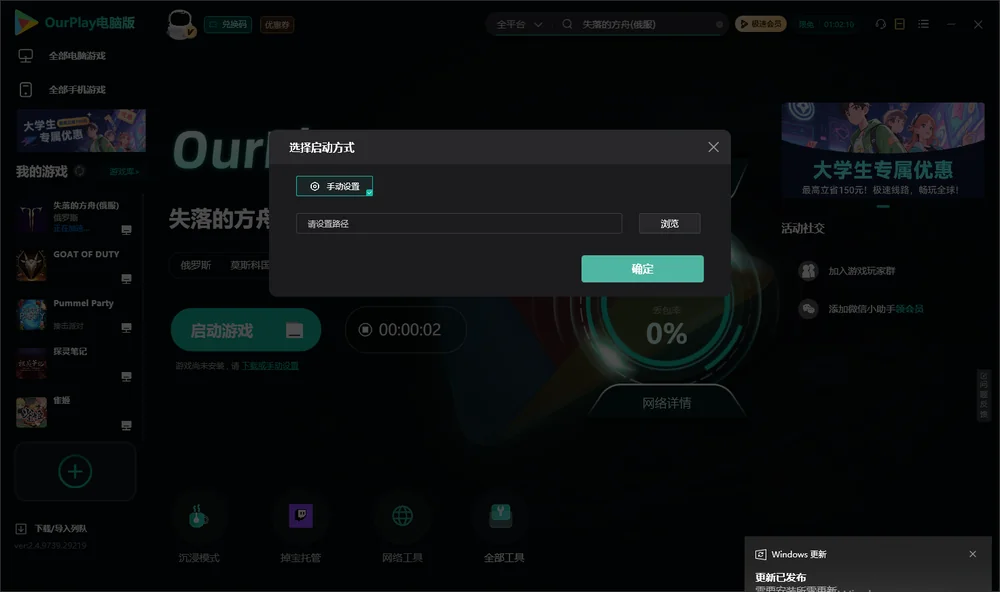 失落的方舟开始下载