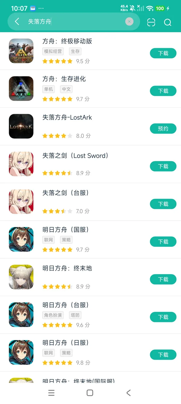 失落的方舟安卓正版下载