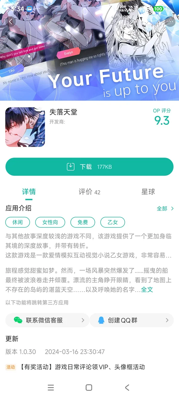 com.sogon.episode手游安装