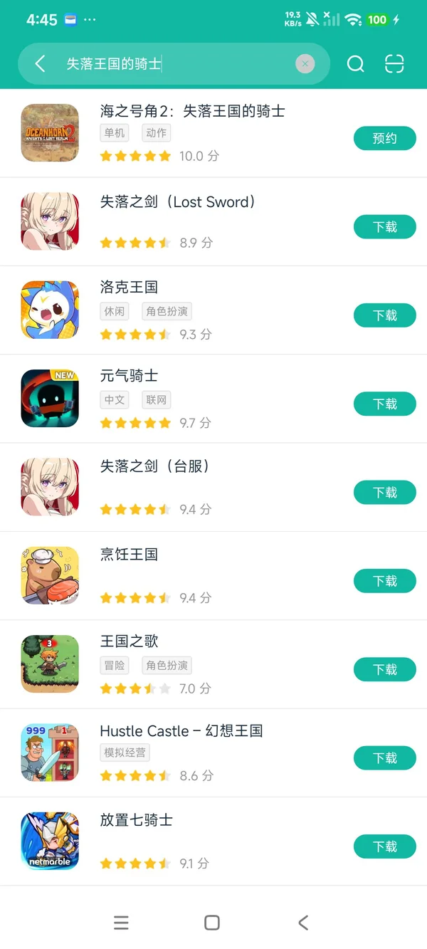 海之号角2完整版安卓正版下载