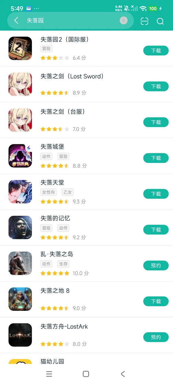 失落园2国际服安卓正版下载