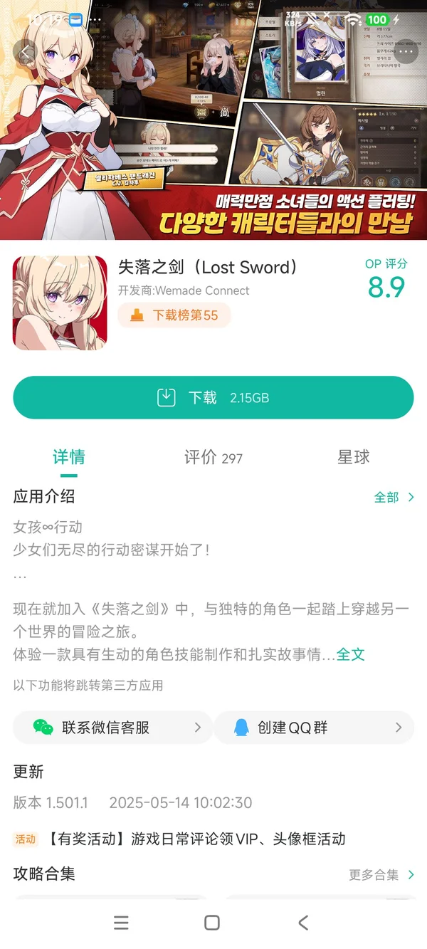 失落之地8官方正版手游安装