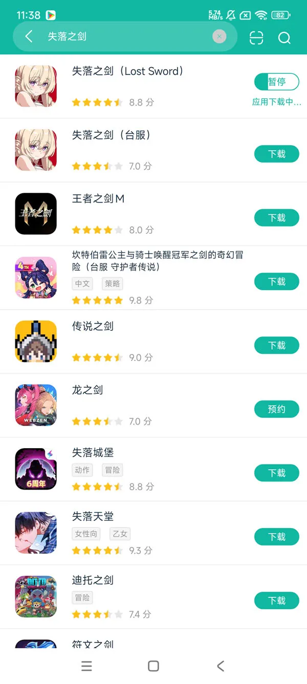 失落之剑国际服官网下载安卓正版下载