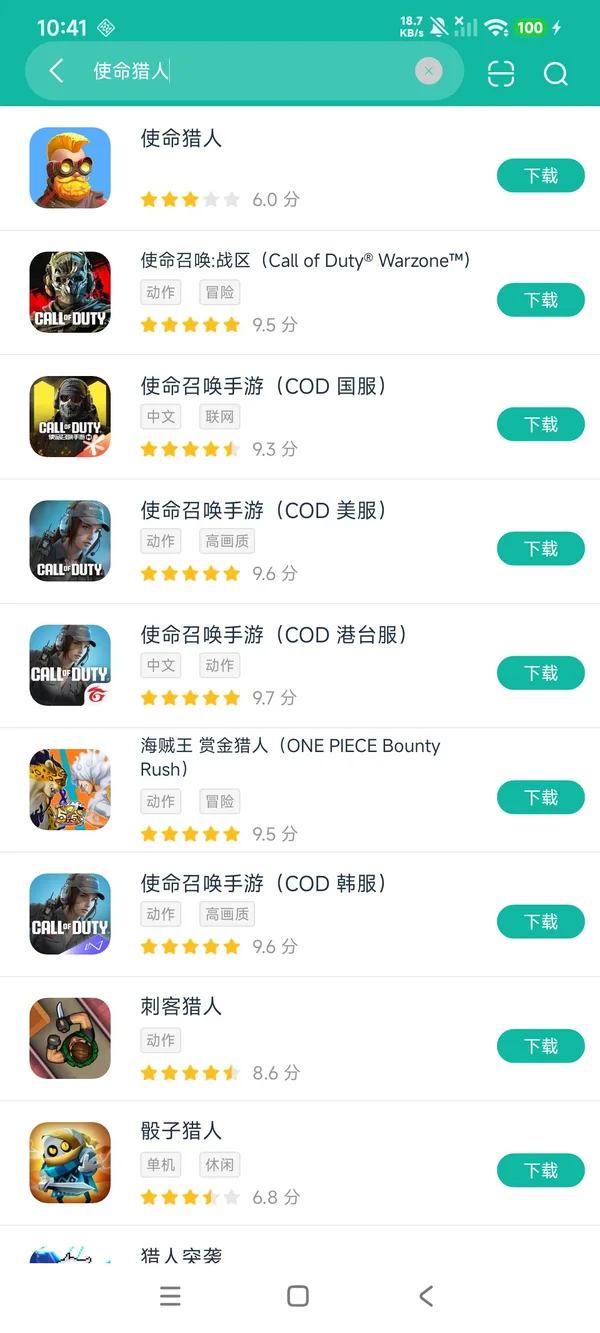 使命猎人安卓正版下载