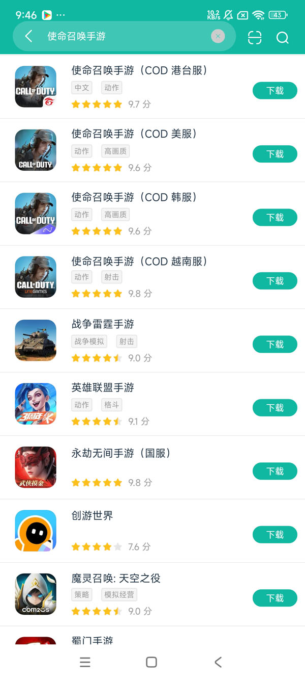 com.garena.game.codm安卓正版下载