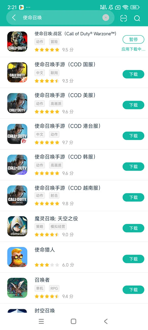 使命召唤战区老版本安卓正版下载