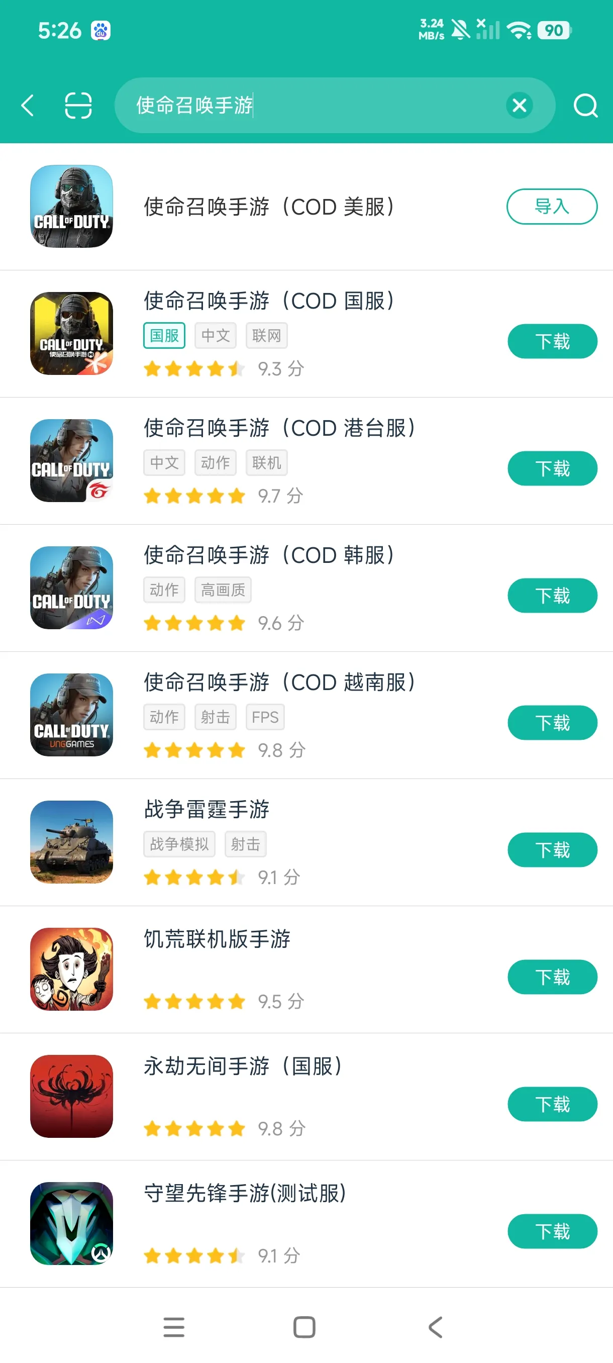 使命召唤美服安卓正版下载