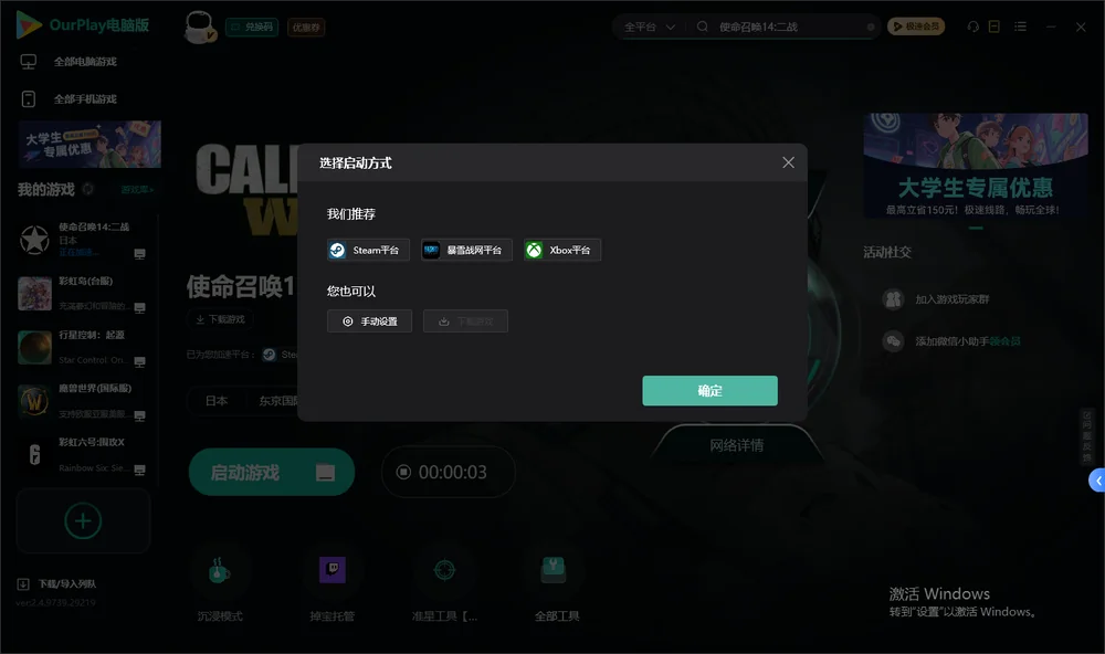 使命召唤14:二战开始下载