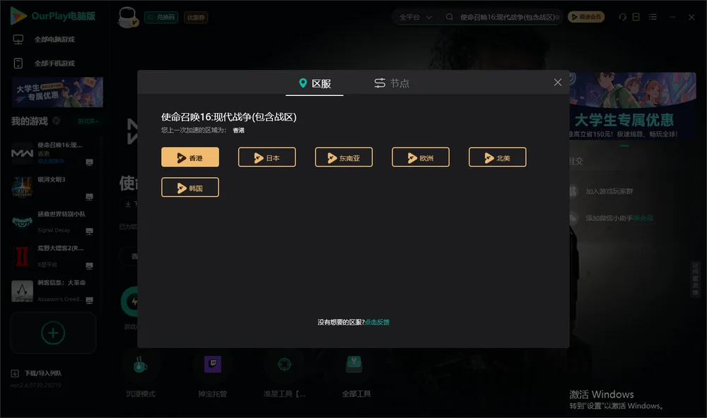 使命召唤16:现代战争安装指引
