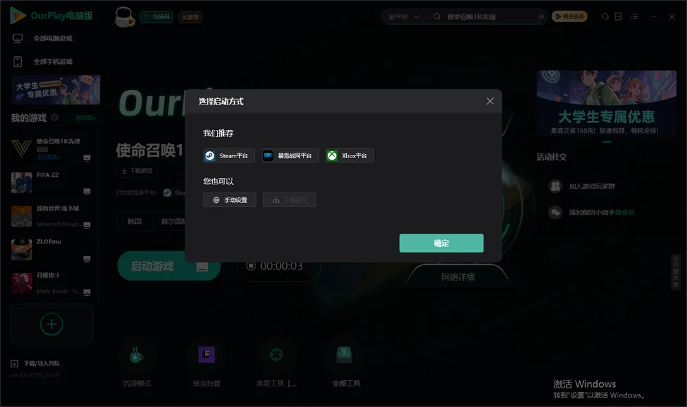 使命召唤18:先锋开始下载