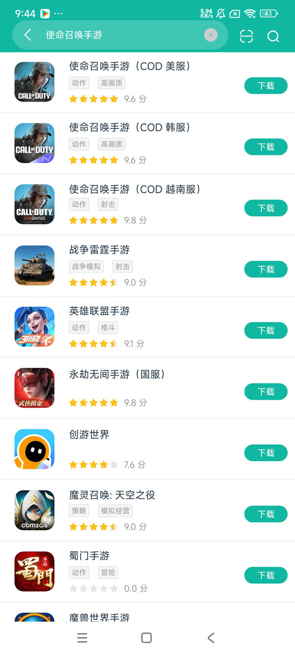 com.garena.game.codm手游运行