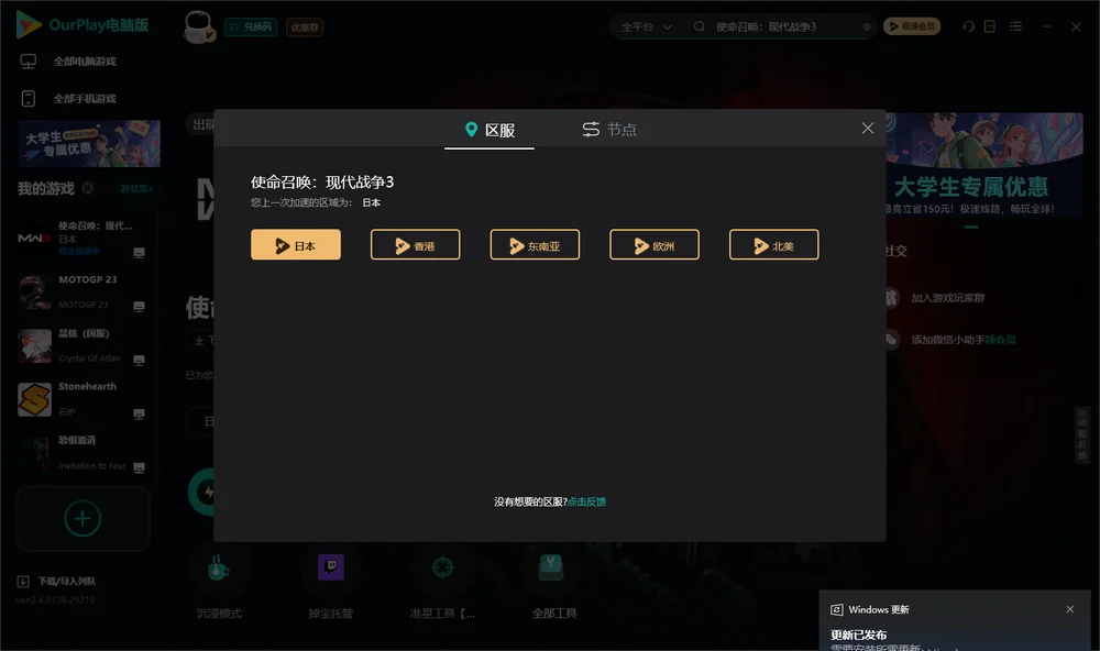 使命召唤：现代战争3安装指引