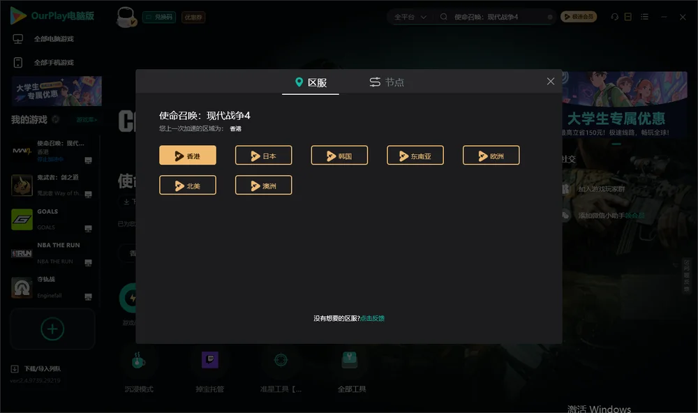 使命召唤：现代战争4安装指引
