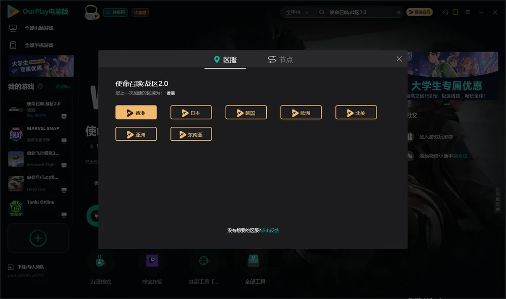 使命召唤:战区2.0安装指引