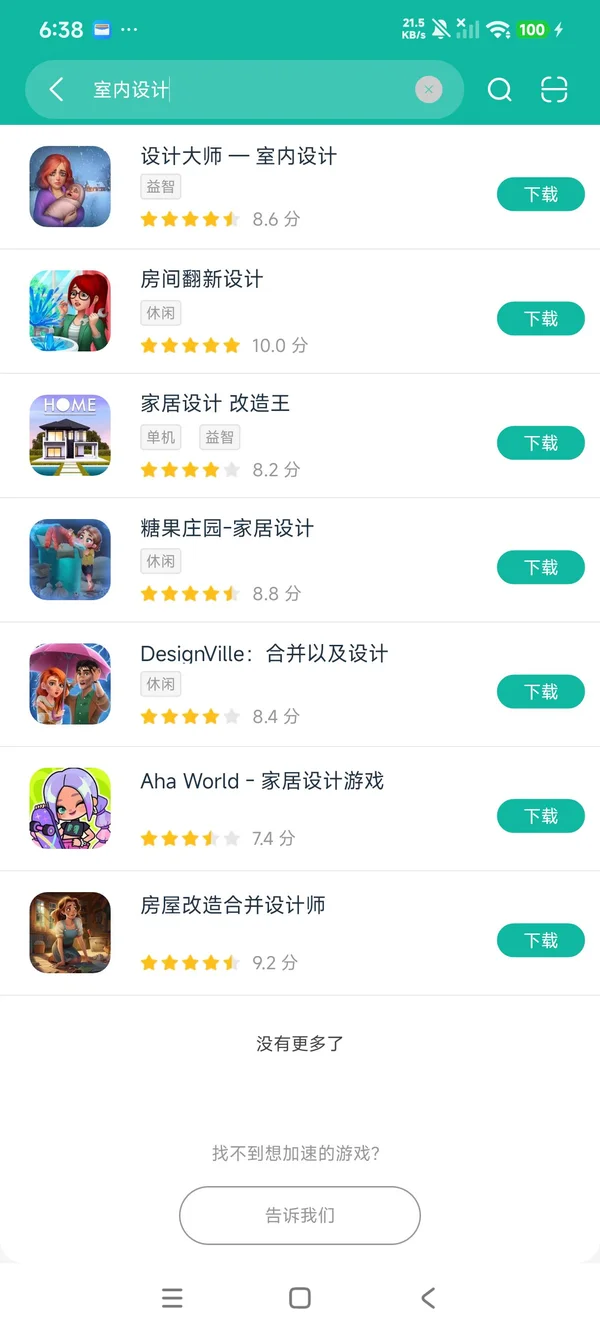 com.playgendary.homes安卓正版下载