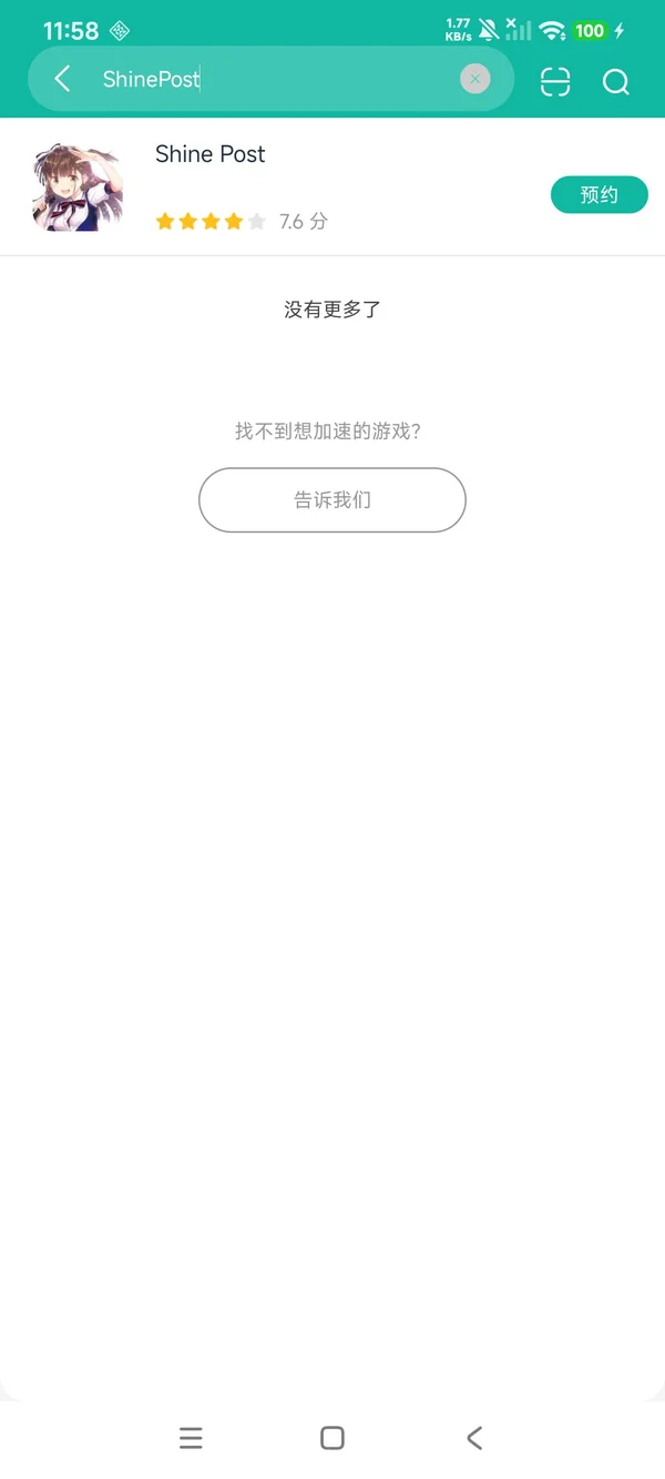 闪耀路标安装手机版安卓正版下载